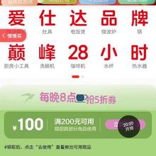618必领好券、促销活动：京东 厨房好物巅峰28小时 爱仕达狂欢日 每天晚8点抢200减100元支付优惠券好物一元购！