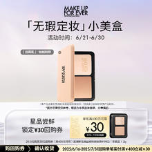 MAKE UP FOR EVER 仿真肌丝绒持妆粉饼 #1R02 2g29.9元