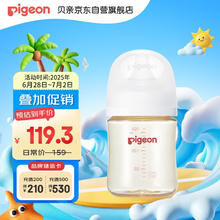 贝亲 自然实感第3代 新生婴儿PPSU奶瓶 宽口径 160ml AA261 SS号119.25元