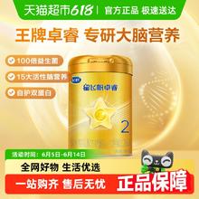 飞鹤 星飞帆卓睿系列 较大婴儿奶粉 国产版 2段 300g82.9元