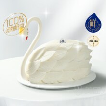 美团外卖 八喜冰淇淋蛋糕 【优雅贵鹅】6英寸天鹅水果/冰淇淋蛋糕兑换券·1张 多店可用原价398元，现价153元