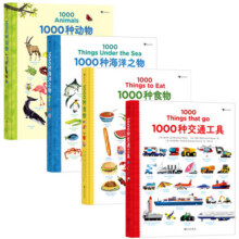 1000种系列：食物+海洋之物+动物+交通工具（4册）超大开本《英语单词大书》同系列，浪花朵朵182.3元