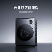 国家补贴：小米 Xiaomi 米家双区洗Pro双洗烘洗衣机全自动内衣专洗蓝氧护衣洗 XHQG103MJ108券后3629.2元