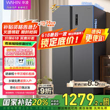 华凌 HR-589WKP 对开门冰箱 双变频一级能效风冷无霜PT净味超薄券后1135.77元