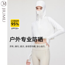 玖慕（JIUMU）防晒衣女士防紫外线皮肤衣女款薄外套防晒披肩防晒服防晒衫 YJ036 白色49元（需领券）