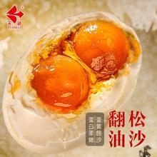 双倍蛋黄双倍快乐！天湖 正宗红心流油双黄咸鸭蛋 70g~80g*10枚￥25.9