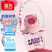 富光 FGA 富光塑料杯 大容量 680ml tritan运动吸管杯大肚杯户外水壶7.95元