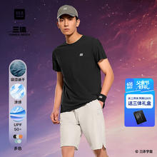 海澜之家 短袖T恤夏季海星条面料运动三体联名系列凉感短袖男夏父亲节礼物44.73元