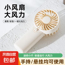 京喜 电风扇手持风扇小风扇桌面迷你便携静音电池款学生儿童玩具 奶白色0.01元