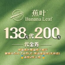 200元代金券|限1张129元
