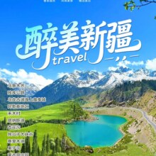 美团 疆山如画【新疆10日自由行】独库+赛里木湖+禾木＋火焰山＋坎儿井   9早10正  烤羊腿羊排手抓饭原价3610元现价2199元