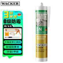 京东PLUS：WACKER 瓦克 SN防霉玻璃胶厨卫中性水槽马桶防水密封胶封边美容胶结构胶瓷白29.68元