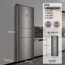 海尔 Haier BCD-253WDPDU1 风冷三门冰箱 253L1192.69元
