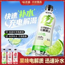 无糖无甜！味滋源 含气电解质水350mL￥1.32