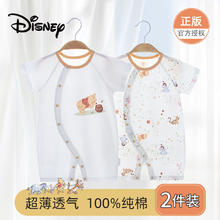 迪士尼 婴儿衣服新生儿夏季薄款连体衣宝宝内衣贴身睡衣 维尼2件 90cm79元