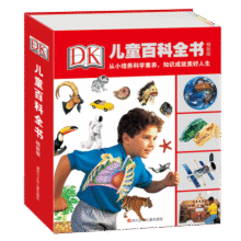 一件包邮 DK儿童百科全书（精致版）   图书开学季 图书开工开学季 送礼好物 小学生推荐书单34.6元 (券后省100)