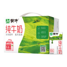 再降价，88VIP:蒙牛纯牛奶250ml*18包31.8元+99淘金币