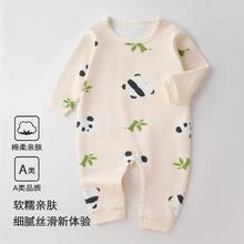 顶瓜瓜 连体衣婴儿哈衣爬服春夏季连体睡衣男女宝宝纯棉25.5元