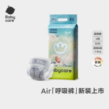 babycare 婴幼儿纸尿裤 S50片、4-8kg100元（需领券，合50元/件）