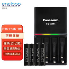 eneloop 4HCCA 7号镍氢充电电池 1.2V 900mAh 充电套装 快速版 黑色 4粒装109.65元