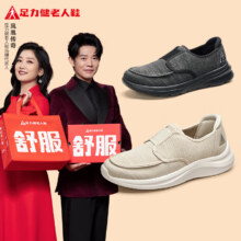 足力健老人鞋轻便柔软舒适布鞋软底一脚蹬妈妈女士休闲鞋【送礼长辈】 沙砾色-女款 3779.05元（需领券）
