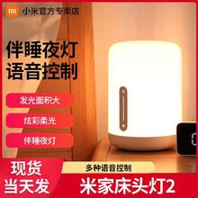 小米 Xiaomi 米家床头灯2智能多功能护眼家用触控简约手机可调色灯光卧室159元
