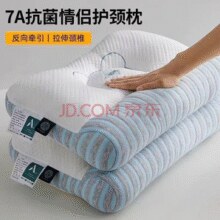 原织味 7A抗菌牵引枕头 护颈椎助睡眠家用枕头 蓝色中枕 1只装￥37.90