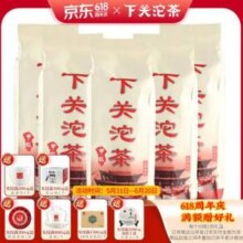 中华老字号，下关沱茶 西北甲级沱茶 2019年 普洱生茶5条共2500克新低136.1元包邮（仅限今日）
