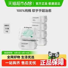 babycare 婴儿棉柔巾100抽6包券后26.84元
