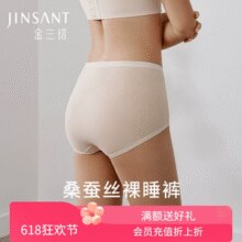 浙江老字号！金三塔 2025年夏季新款中高腰桑蚕丝裸睡裤￥29.17 2.5折