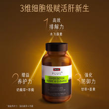 SWISSE PLUS 斯维诗 高浓度奶蓟草净化片 120粒券后419元