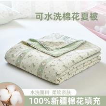多喜爱 水洗面料棉花夏凉被 可机洗 适用学生宿舍 清凉空调被34元