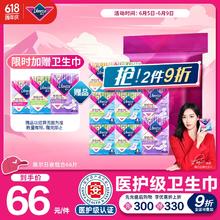 京东PLUS：Libresse 舒适V感极日夜卫生巾组合8包66片（赠 日夜组合卫生巾4包34片）券后42.9元（128.7元/3件）