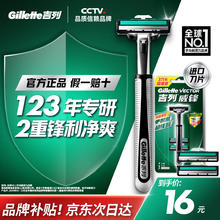 吉列 威锋经典手动剃须刀 1刀架+3刀头9.42元