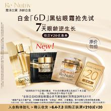 ESTEE LAUDER 雅诗兰黛 6D黑钻眼霜 白金级蕴能黑钻光璨眼霜 15ml17.21元