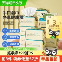 子初 婴儿手口湿巾儿童湿纸巾 80抽*12包券后33.98元