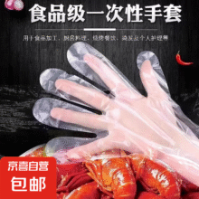 一次性手套1袋/100只【大码】0.1元