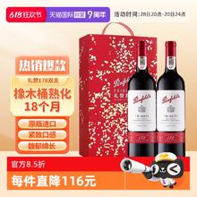 奔富 Penfolds 178周年礼赞干红葡萄酒750ml*2 礼盒装（自营）416.39元