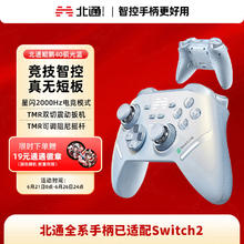 北通 鲲鹏40星闪无线游戏手柄阿修罗xbox手机switch电脑PC电视steam光轴按键扳机震动298.67元