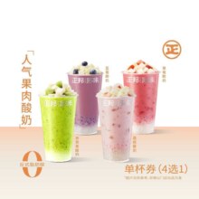 美团 正邦苏咔 【特惠】果肉酸奶4选1 草莓/荔枝/奇异果/蓝莓10.8元