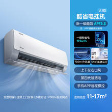 美的 酷省电系列 KFR-35GW/N8KS1-1P 新一级能效 壁挂式空调1匹 1.5匹1319.2元