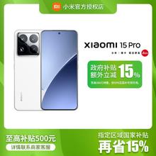 小米 Xiaomi 15 Pro 5G手机 骁龙8至尊版3161元