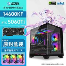 影驰 RTX5060TI/I5 12600KF/14600KF 台式电脑DIY游戏电竞整机5999元