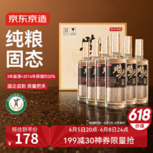 618好价最后2天！京东京造时光佳酿 52度浓香型白酒 500ml*6瓶整箱 纯粮酿造宴请送礼146.46元