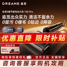 追觅 dreame T40Pro旋锋洗地机0缠毛平躺洗拖一体家用吸尘器火山湖浸泡洗1189.15元