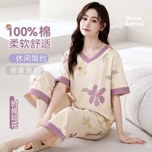 宜而爽 纯棉V领 家居服套装67元