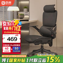 西昊 B100Lite 人体工学椅办公椅电脑椅子人工力学座椅久坐电竞椅学习券后301.4元