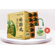 88VIP会员：养无极 补肺丸 40丸*2盒 40天量 补肺益气450.7元