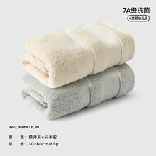 三利 纯棉毛巾 皓月灰+云米驼7A抗菌100%纯棉 2条13.9元