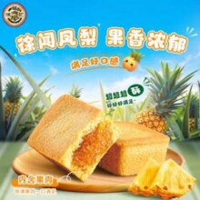 徐福记 凤梨酥125g（5枚）等 任选7件新低19元包邮（2.7元/件）